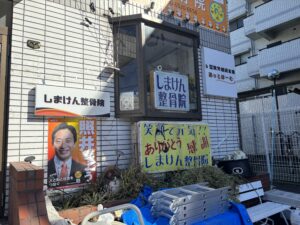 ポスターの掲示をしていただきました!