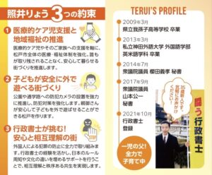 【絆が原点。声が原動力。】松戸駅東口で街頭演説•ビラ配りを行いました！