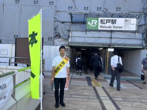 松戸駅西口での朝の駅頭活動！皆様の「声」が私の原動力です
