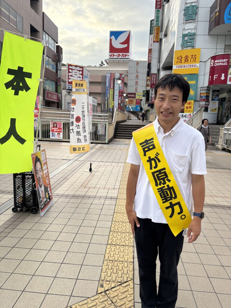 【活動報告】松戸駅東口での朝の駅頭〜実務家だからこそできる地域課題の解決〜