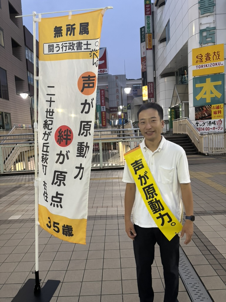 【活動報告】心地よい小雨の松戸駅東口！ポスティングと青年会議所の行事へ、今日も全力で駆け抜けます