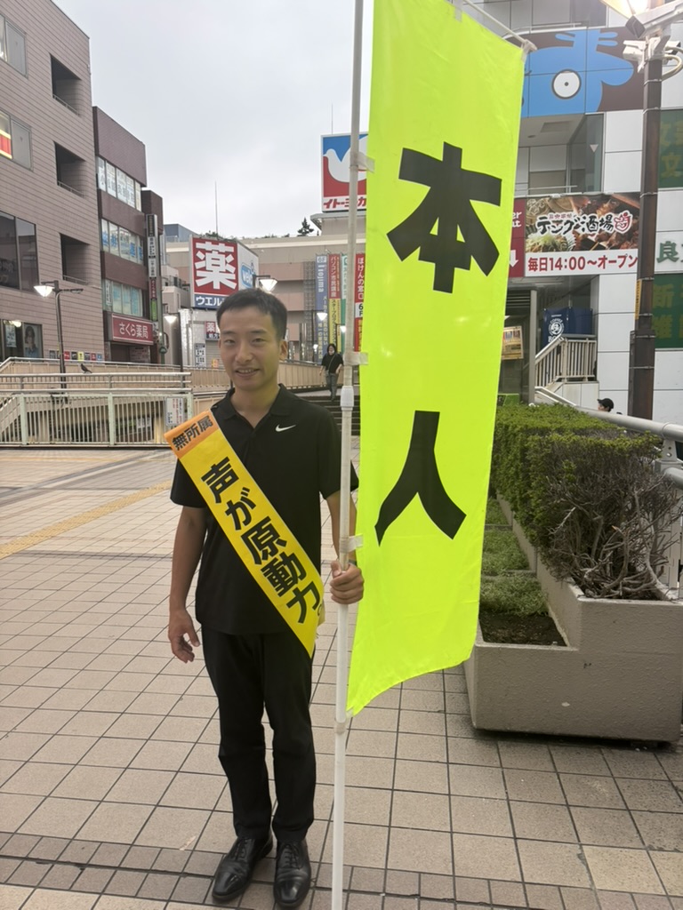 【活動報告】半年ぶりの拡声器を使用しました。松戸青年会議所での学び。地域課題解決へ全力疾走！