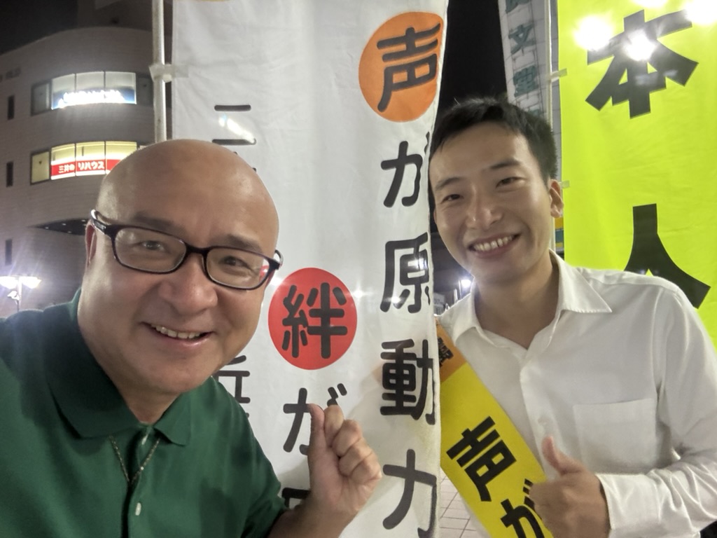 【活動報告】久々の晴れ間と、元気をいただく「大きな声」!本日は地域でのポスティングと辻立ちへ