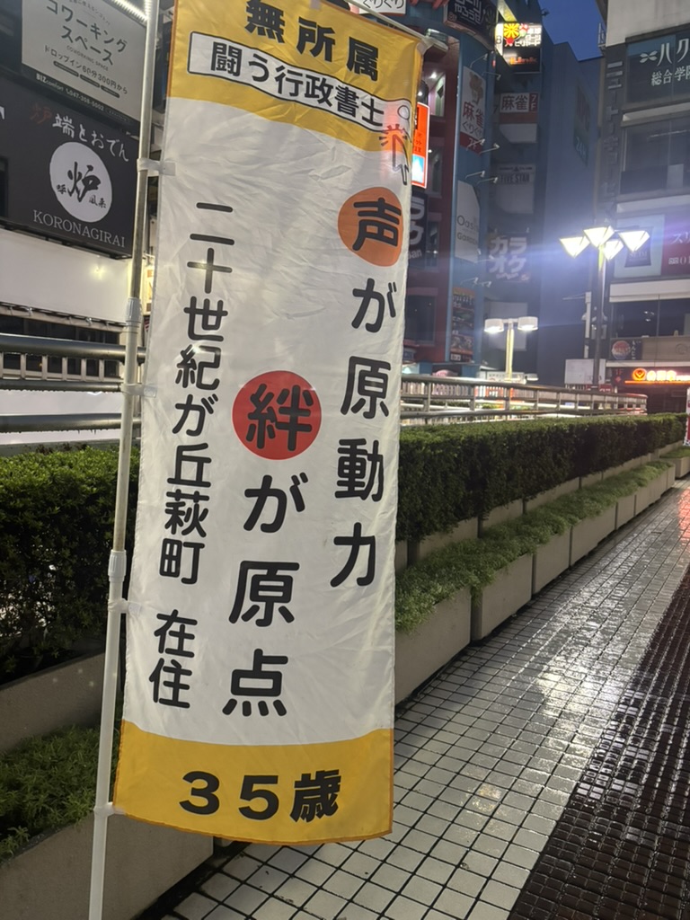 【活動報告】肌寒い松戸駅東口から、二十世紀が丘での辻立ちへ!あっという間の一週間