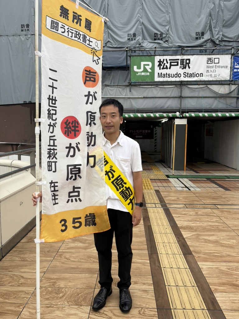 【活動報告】突然の雨と軒先での対話。私が「自分の足」でのポスティングにこだわる理由