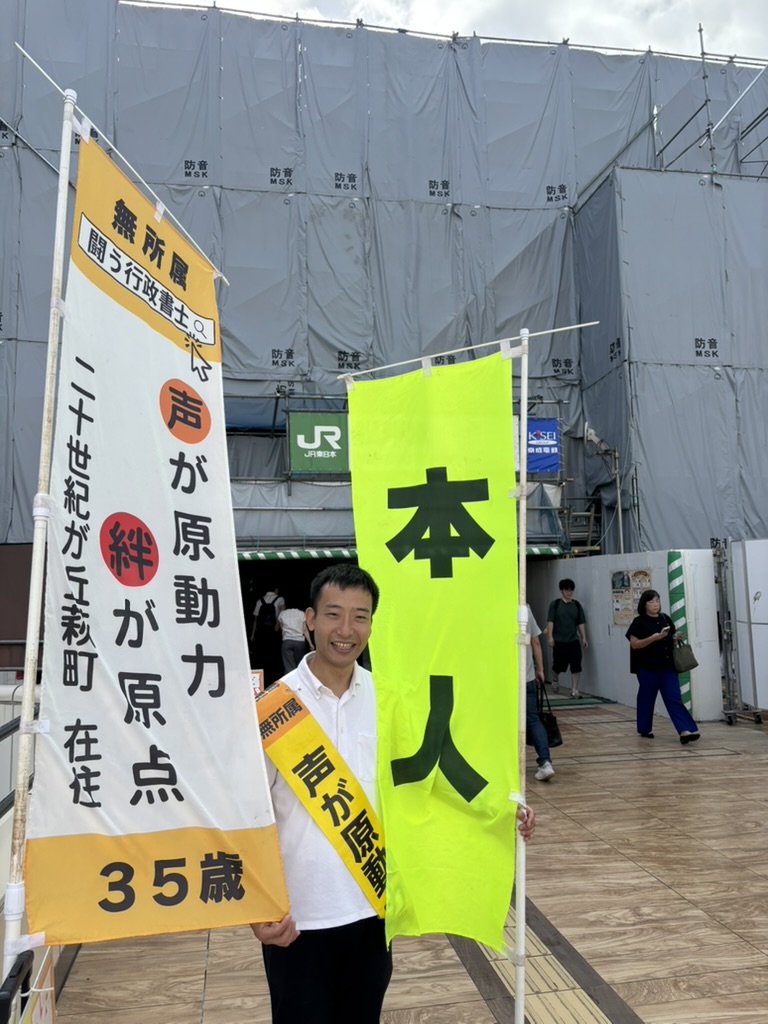 【活動報告】真冬の駅で私を目撃していた学生さんからの「思いがけない言葉」