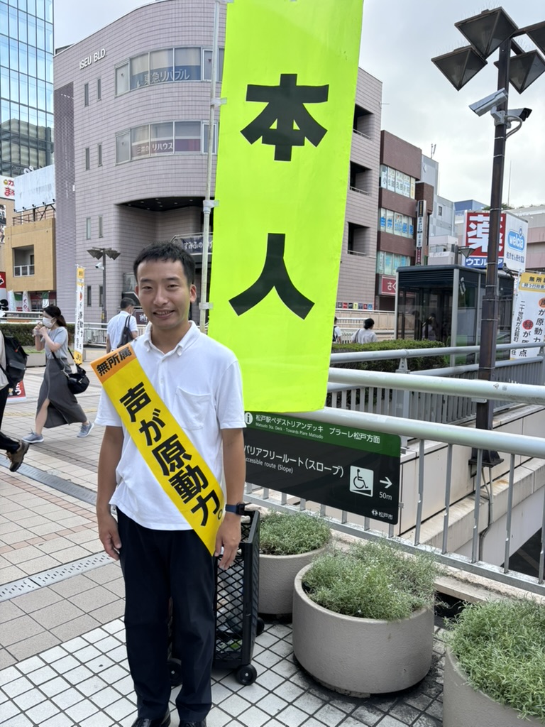 【活動報告】夏休み明けの松戸駅。新学期を迎えた学生の皆さんへ、どうか周りを頼ってください